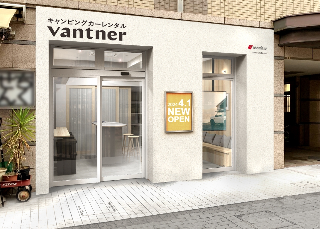 vantner（バントナー）店舗の写真